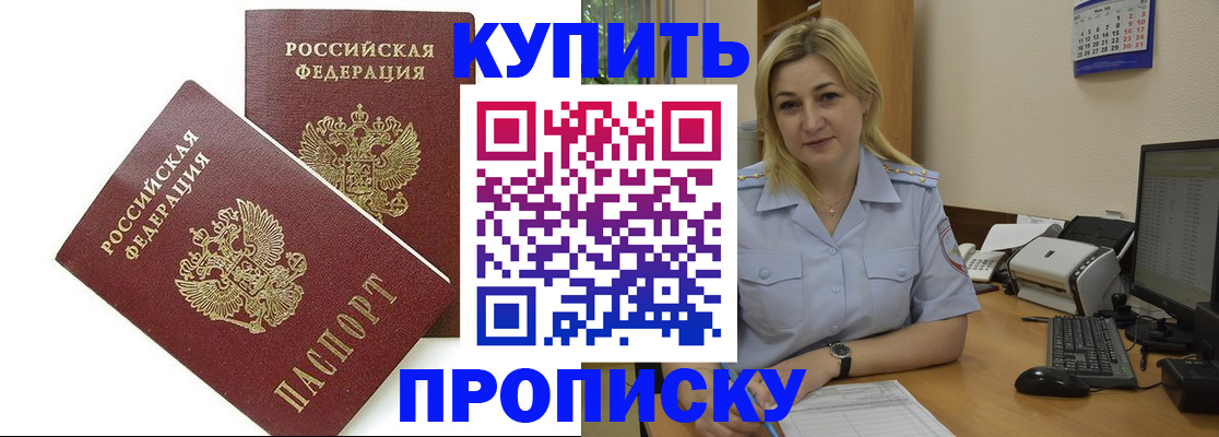 регистрация для школы в Армавире