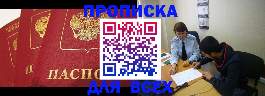 временная регистрация собственник в Армавире