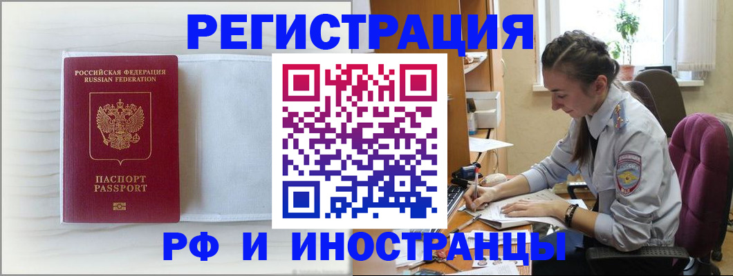 временная регистрация гарантия в Армавире