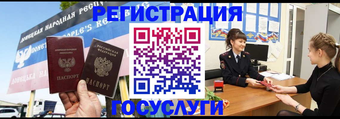 временная регистрация для школы в Армавире