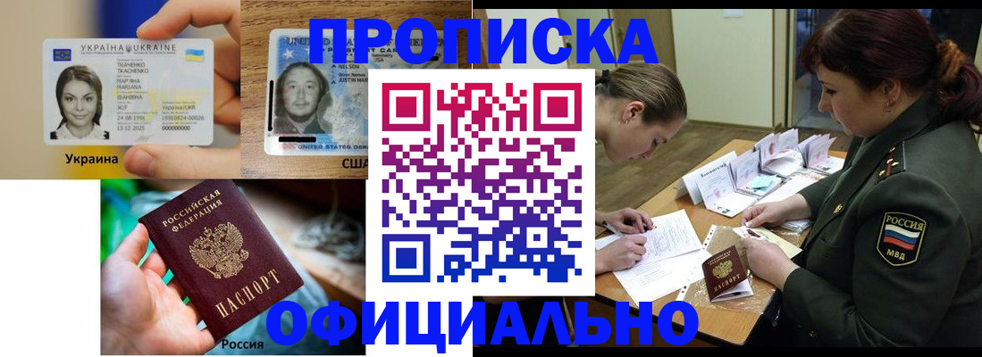 временная регистрация поиск в Армавире